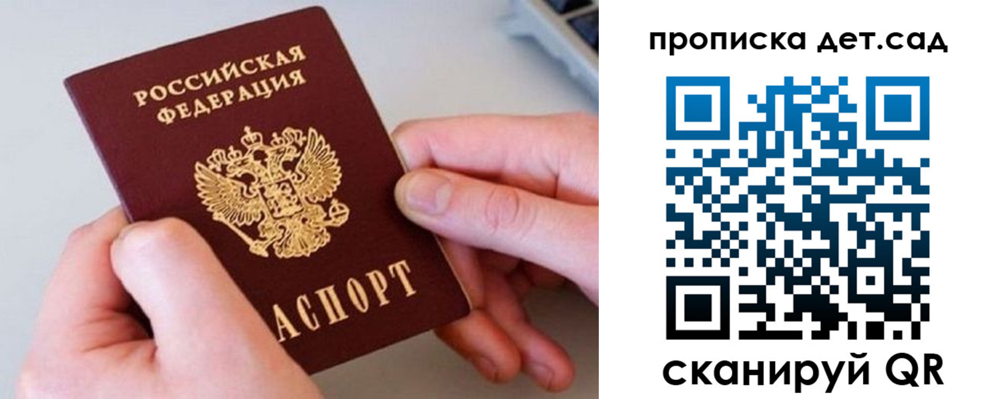 прописка паспорт в Чкаловске