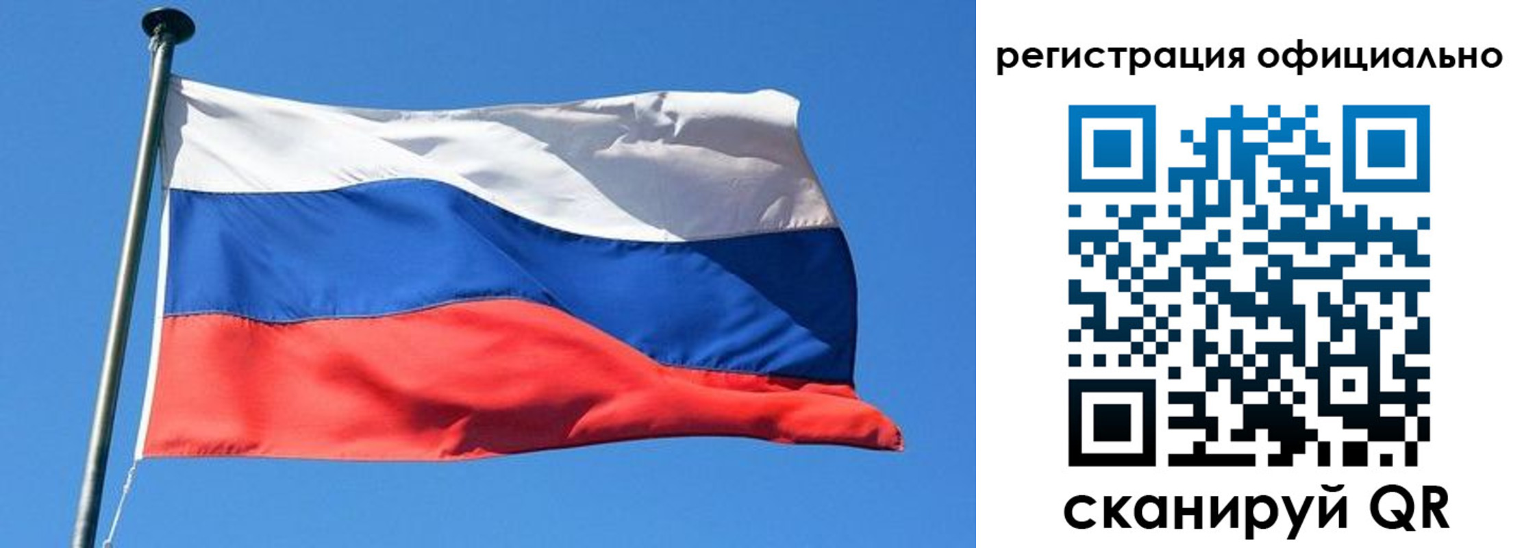 прописка 2025 в Чкаловске