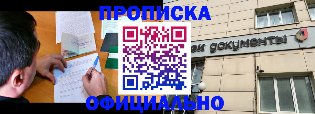 прописка иностранных граждан в Чкаловске